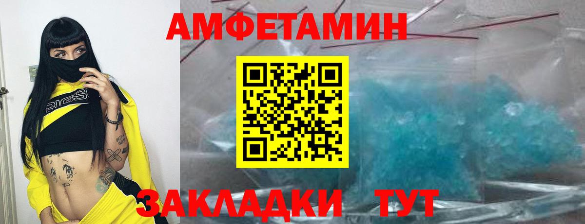 АМФЕТАМИН Розовый  Вход с VPN  Чапаевск 