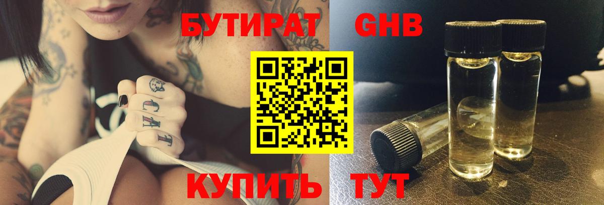 БУТИРАТ оксана  БУТИРАТ  Чапаевск 