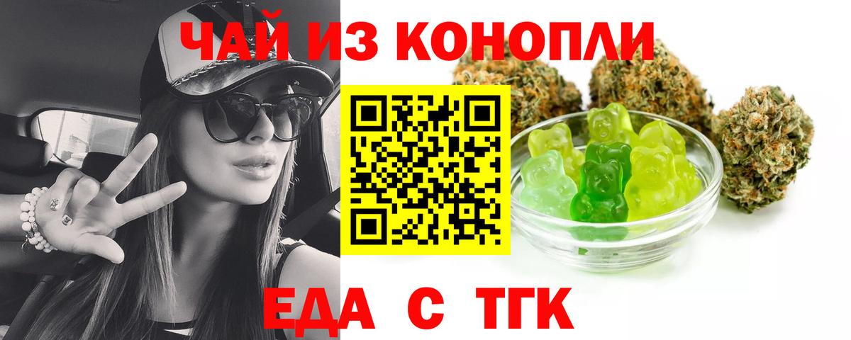 Печенье с ТГК конопля Чапаевск
