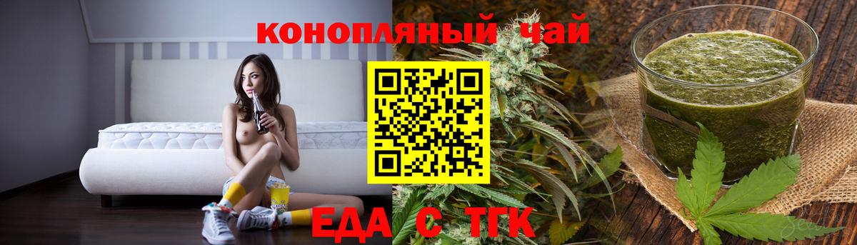 Чапаевск  Cannafood конопля  Вход с VPN 