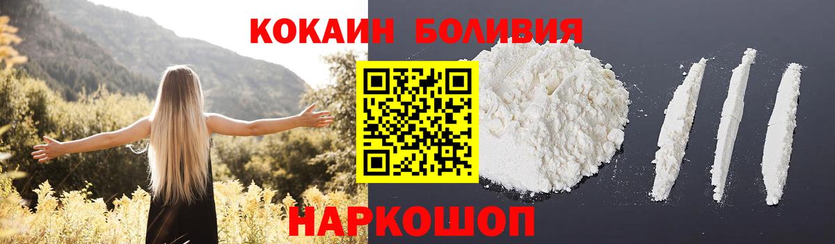 КОКАИН Эквадор Чапаевск