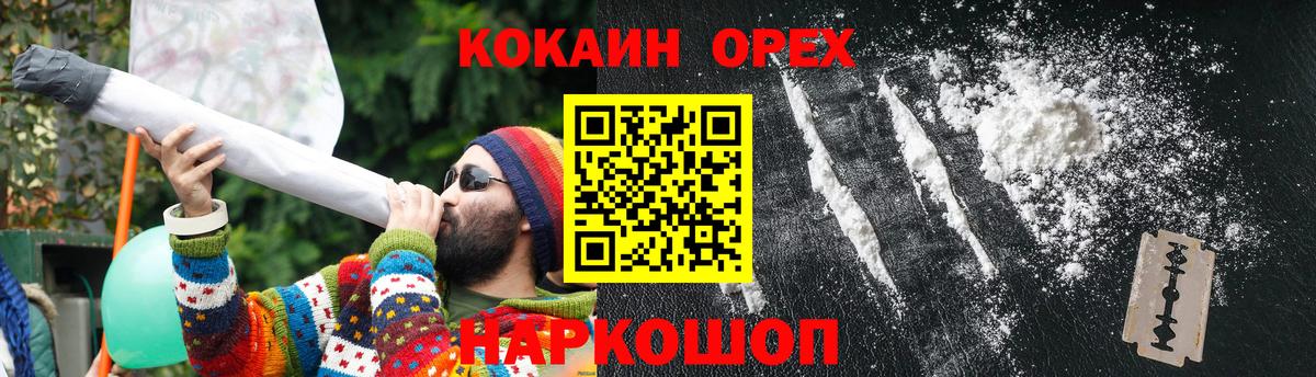 КОКАИН Колумбийский  Вход с VPN  Чапаевск 