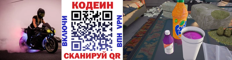 Кодеиновый сироп Lean напиток Lean (лин)  omg сайт  Чапаевск  как найти закладки 