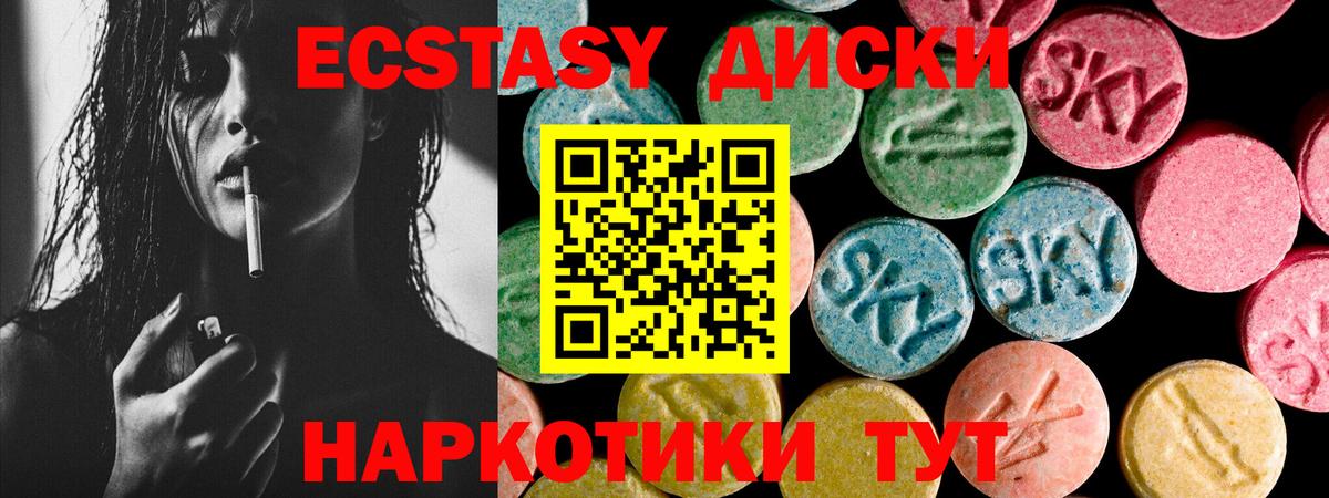 Экстази MDMA Чапаевск