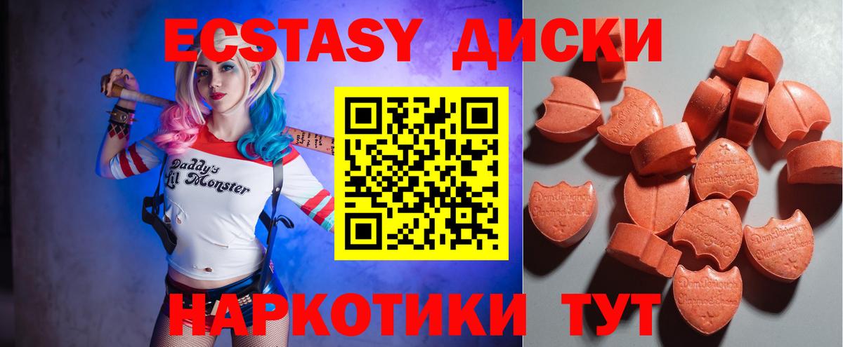 Чапаевск  Ecstasy MDMA  Экстази  Экстази TESLA  маркетплейс наркотические препараты  Вход с VPN 
