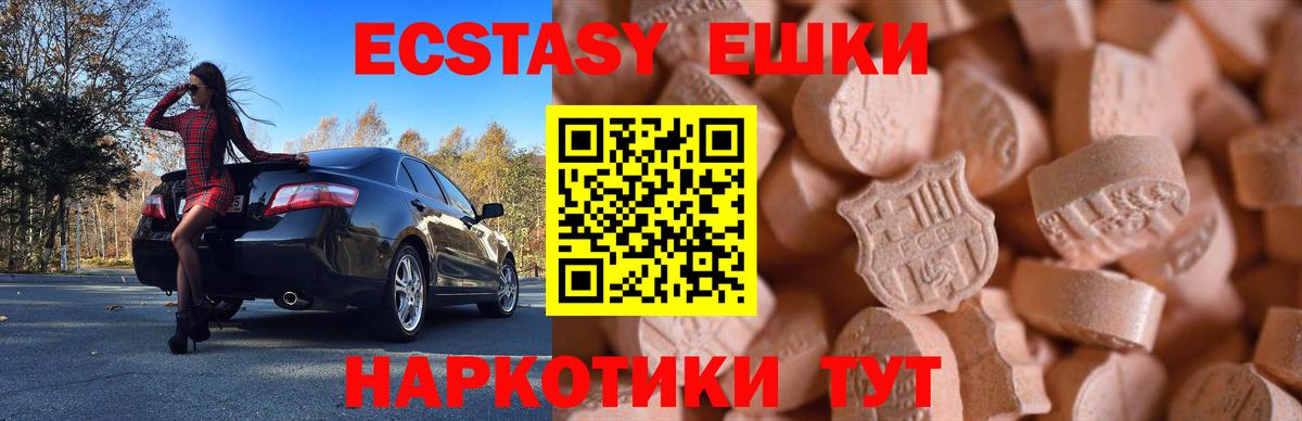 Ecstasy mix  Экстази круглые  Ecstasy  Чапаевск 