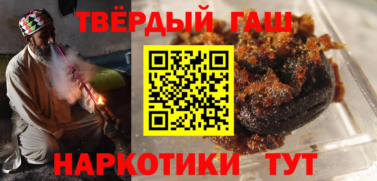 ГАШ Cannabis  Вход с VPN  Гашиш  Гашиш 40% ТГК  Чапаевск 