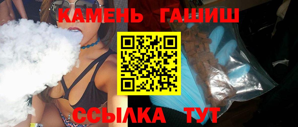 Гашиш хэш Чапаевск