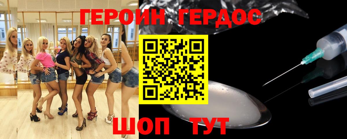 Героин Афган Чапаевск