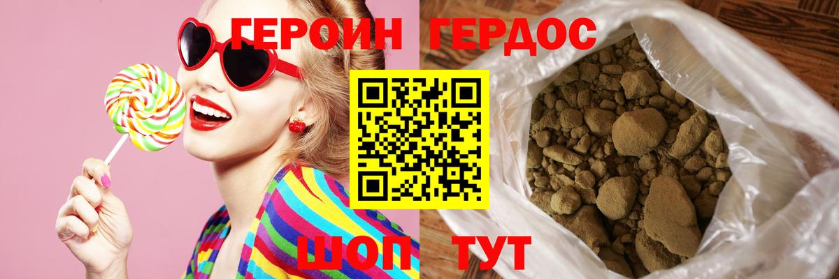 Героин афганец  Вход с VPN  Чапаевск 