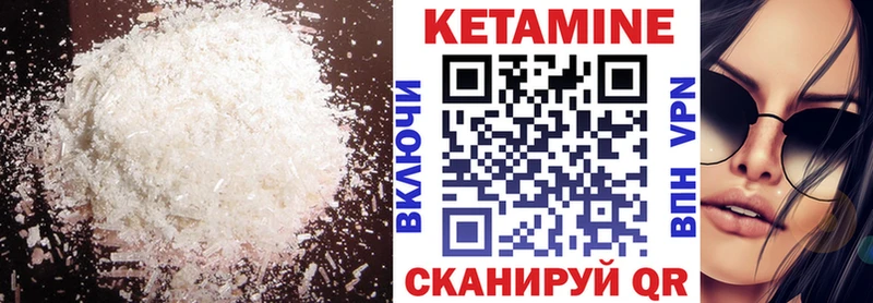 КЕТАМИН ketamine  купить закладку  Чапаевск 