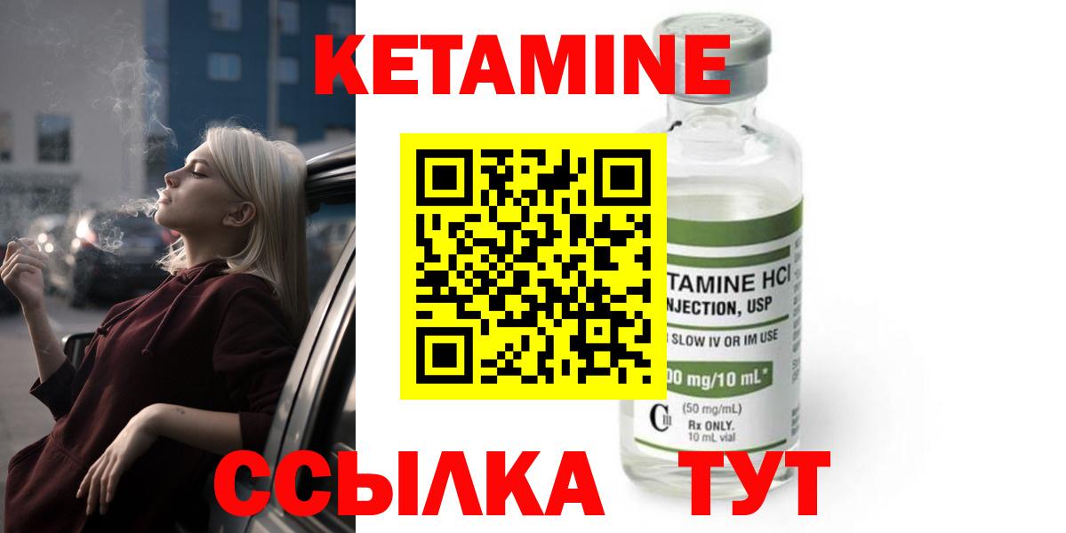 КЕТАМИН VHQ  Вход с VPN  Чапаевск  КЕТАМИН ketamine 
