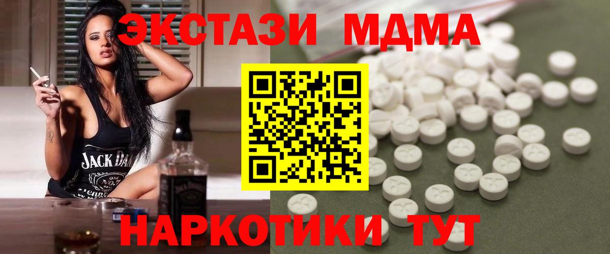 Чапаевск  МДМА кристаллы  МДМА  MDMA VHQ  Вход с VPN 