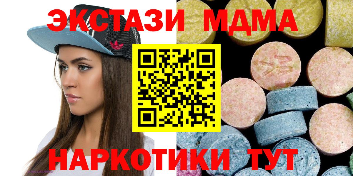 МДМА VHQ  МДМА  Чапаевск  MDMA молли 