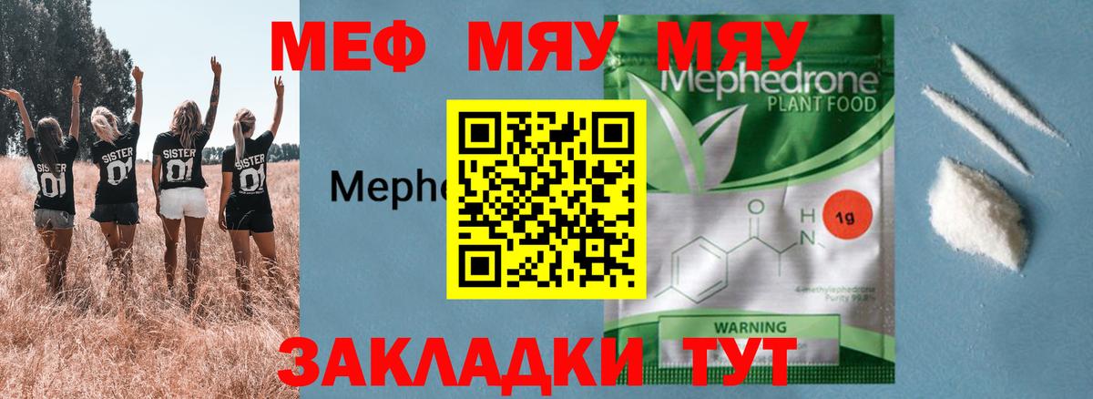 Меф mephedrone  Меф  Мефедрон  Вход с VPN  Чапаевск  Мефедрон кристаллы 