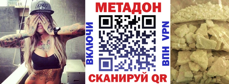 МЕТАДОН VHQ  Чапаевск 