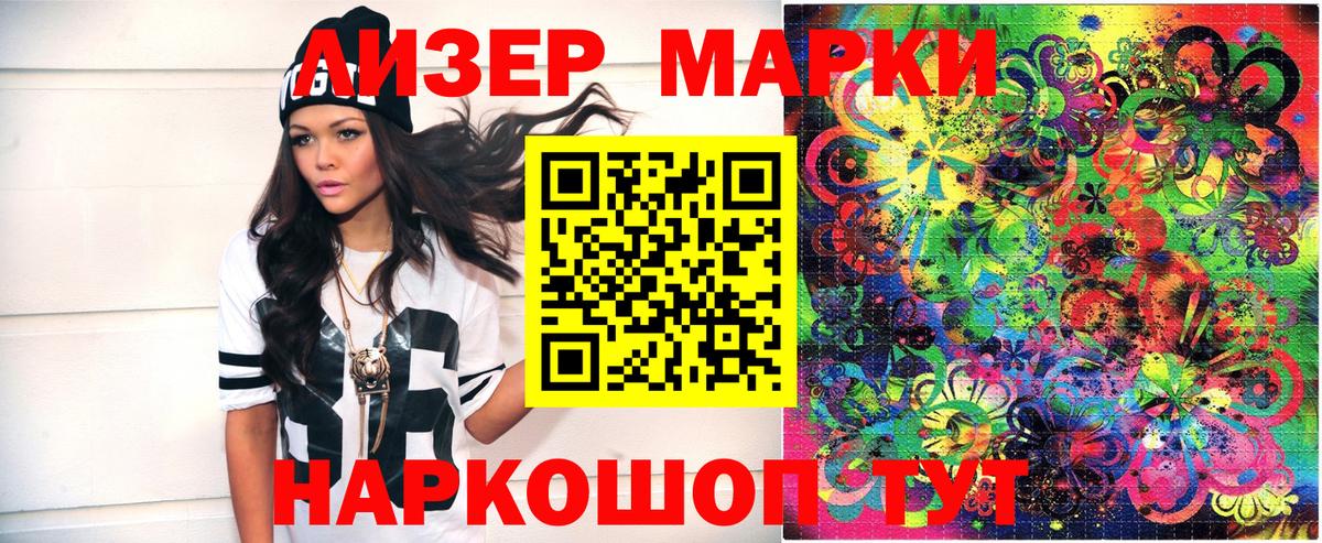 Марки NBOMe 1500мкг Чапаевск