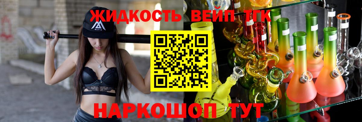 ТГК Wax  ТГК концентрат  Чапаевск  Вход с VPN 