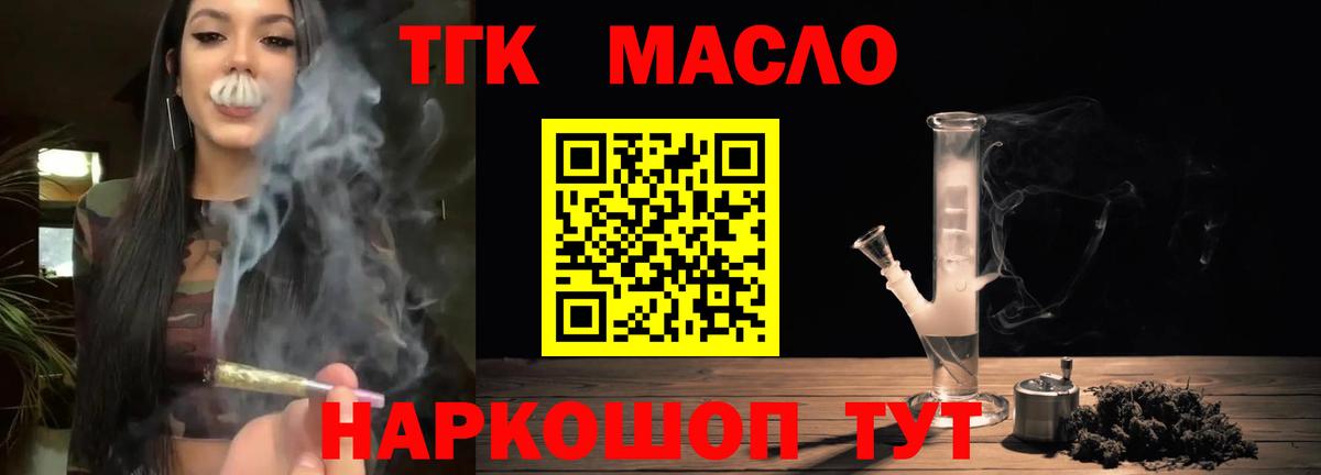 ТГК вейп с тгк Чапаевск